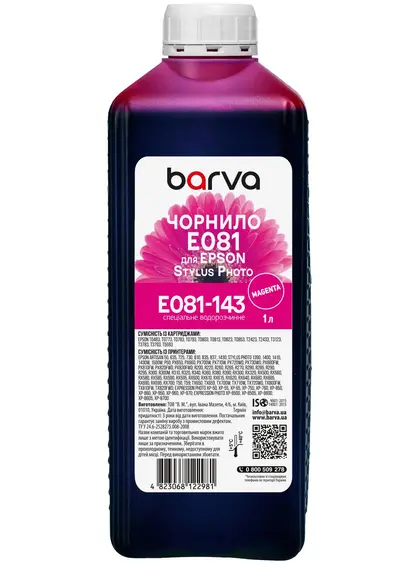 Чорнило для Epson T0483/T0803/T0813 спеціальне 1 л, водорозчинне, пурпурове Barva (E081-143) Чорнило для Epson T0483/T0803/T0813 спеціальне 1 л, водорозчинне, пурпурове Barva (E081-143)