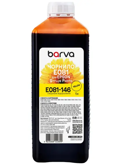 Чорнило для Epson T0484/T0804/T0814 спеціальне 1 л, водорозчинне, жовте Barva (E081-146) Чорнило для Epson T0484/T0804/T0814 спеціальне 1 л, водорозчинне, жовте Barva (E081-146)