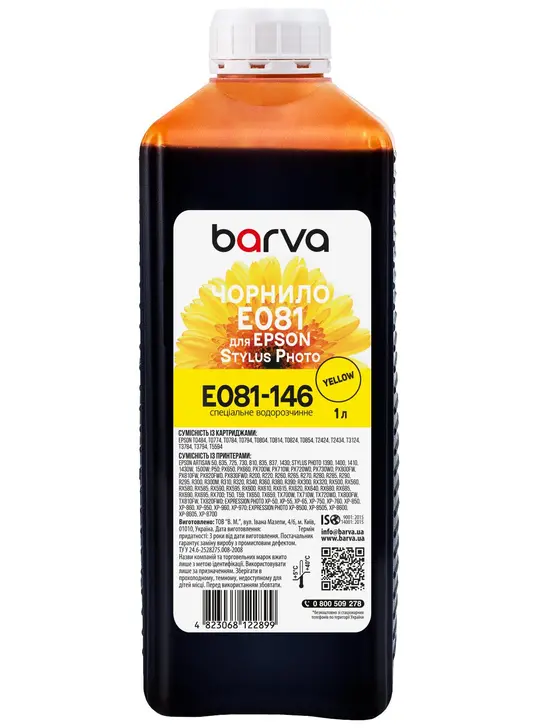 Чорнило для Epson T0484/T0804/T0814 спеціальне 1 л, водорозчинне, жовте Barva (E081-146)