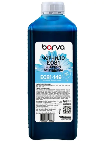 Чорнило для Epson T0485/T0805/T0815 спеціальне 1 л, водорозчинне, світло-блакитне Barva (E081-149) Чорнило для Epson T0485/T0805/T0815 спеціальне 1 л, водорозчинне, світло-блакитне Barva (E081-149)