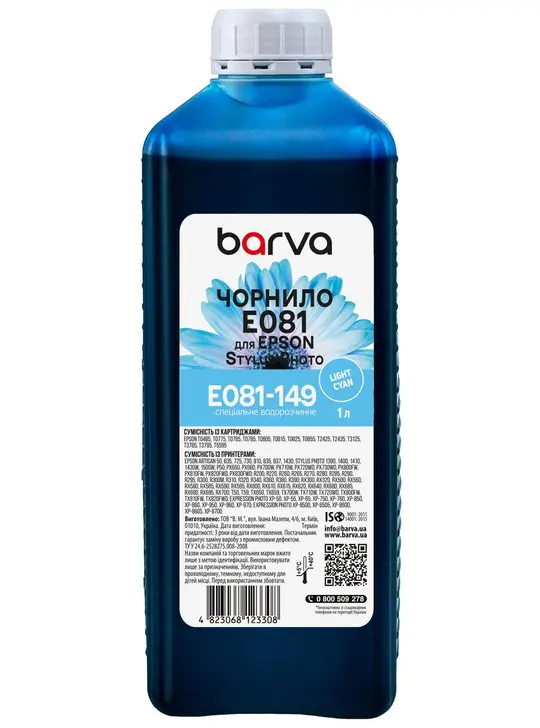 Чорнило для Epson T0485/T0805/T0815 спеціальне 1 л, водорозчинне, світло-блакитне Barva (E081-149)