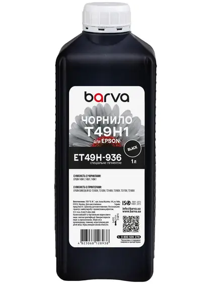 Чорнило для Epson T49H1 спеціальне 1 л, пігментне, чорне Barva (ET49H-936)