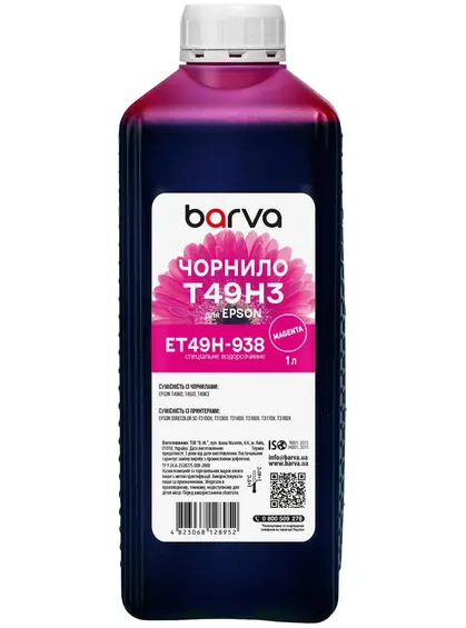 Чорнило для Epson T49H3 спеціальне 1 л, водорозчинне, пурпурове Barva (ET49H-938)