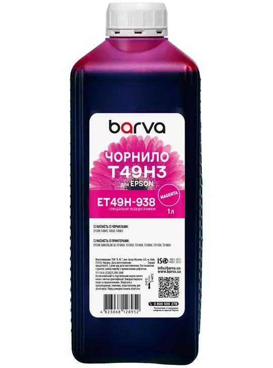 Чорнило для Epson T49H3 спеціальне 1 л, водорозчинне, пурпурове Barva (ET49H-938)