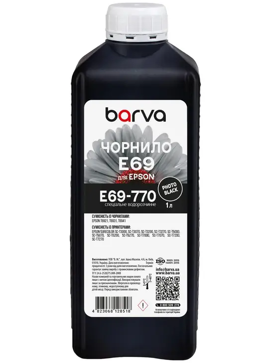 Чорнило для Epson T6931 спеціальне 1 л, водорозчинне, фото-чорне Barva (E69-770)