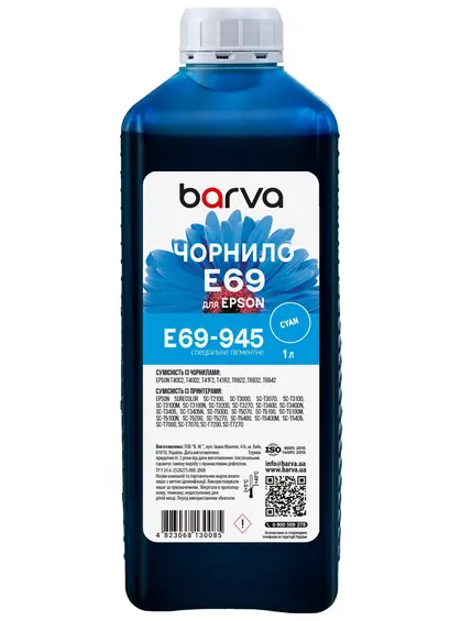Чорнило для Epson T6932 спеціальне 1 л, пігментне, блакитне Barva (E69-945) Чорнило для Epson T6932 спеціальне 1 л, пігментне, блакитне Barva (E69-945)