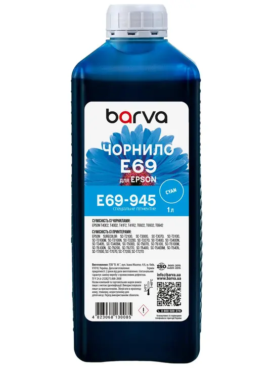 Чорнило для Epson T6932 спеціальне 1 л, пігментне, блакитне Barva (E69-945)