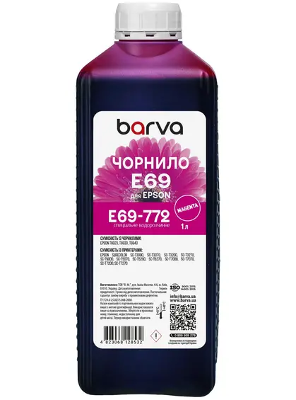 Чорнило для Epson T6933 спеціальне 1 л, водорозчинне, пурпурове Barva (E69-772)