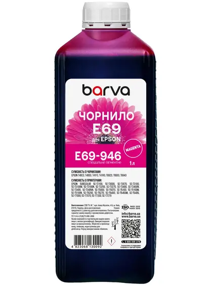 Чорнило для Epson T6933 спеціальне 1 л, пігментне, пурпурове Barva (E69-946) Чорнило для Epson T6933 спеціальне 1 л, пігментне, пурпурове Barva (E69-946)