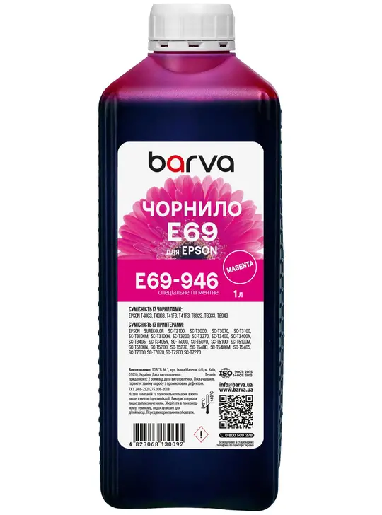 Чорнило для Epson T6933 спеціальне 1 л, пігментне, пурпурове Barva (E69-946)