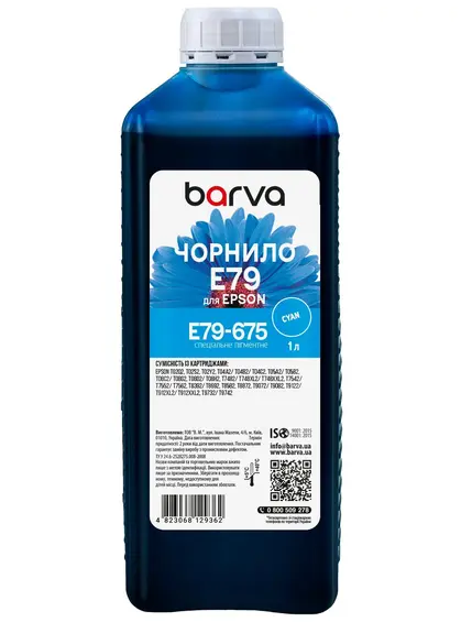 Чорнило для Epson T7552/T8692/T9732 спеціальне 1 л, пігментне, блакитне Barva (E79-675)