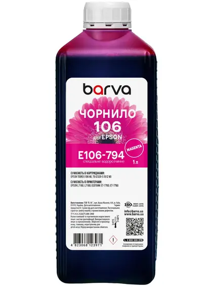 Чорнило для Epson для 106 M спеціальне 1 л, водорозчинне, пурпурове Barva (E106-794)