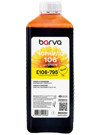 Чорнило для Epson для 106 Y спеціальне 1 л, водорозчинне, жовте Barva (E106-795)