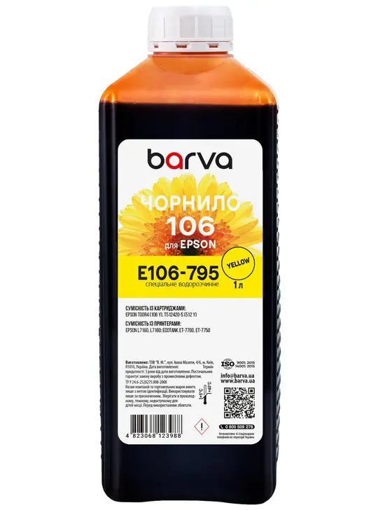 Чорнило для Epson для 106 Y спеціальне 1 л, водорозчинне, жовте Barva (E106-795)