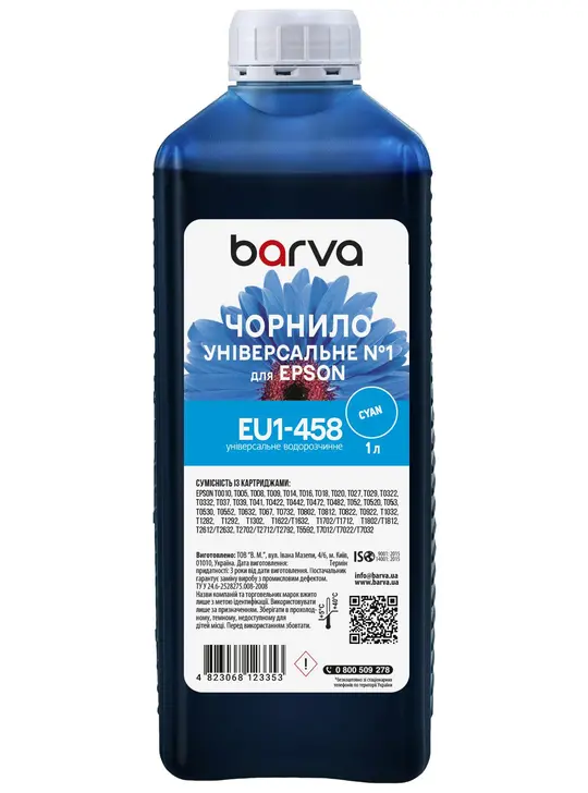 Чорнило для Epson універсальне №1 1 л, водорозчинне, блакитне Barva (EU1-458)