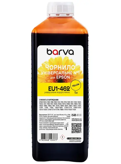 Чорнило для Epson універсальне №1 1 л, водорозчинне, жовте Barva (EU1-462) Чорнило для Epson універсальне №1 1 л, водорозчинне, жовте Barva (EU1-462)