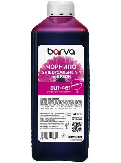 Чорнило для Epson універсальне №1 1 л, водорозчинне, пурпурове Barva (EU1-461) Чорнило для Epson універсальне №1 1 л, водорозчинне, пурпурове Barva (EU1-461)