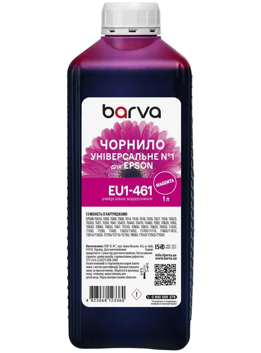 Чорнило для Epson універсальне №1 1 л, водорозчинне, пурпурове Barva (EU1-461)