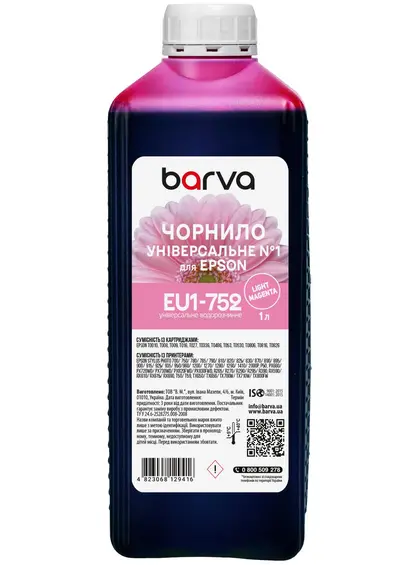 Чорнило для Epson універсальне №1 1 л, водорозчинне, світло-пурпурове Barva (EU1-752) Чорнило для Epson універсальне №1 1 л, водорозчинне, світло-пурпурове Barva (EU1-752)