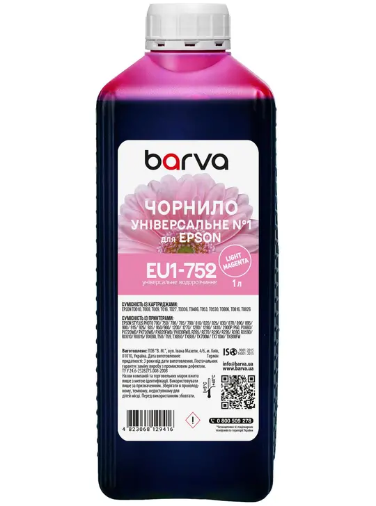 Чорнило для Epson універсальне №1 1 л, водорозчинне, світло-пурпурове Barva (EU1-752)
