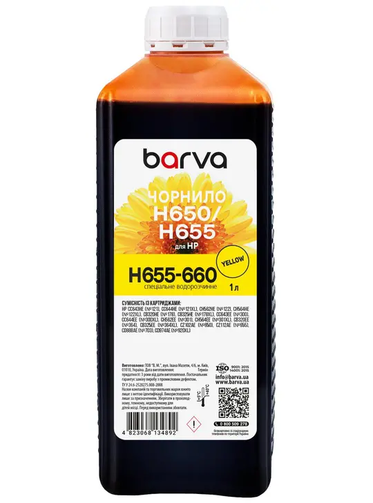Чорнило для HP 122/178/650/655 спеціальне 1 л, водорозчинне, жовте Barva (H655-660)