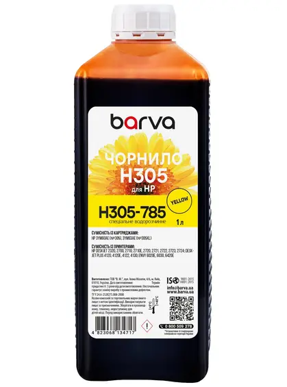Чорнило для HP 305 спеціальне 1 л, водорозчинне, жовте Barva (H305-785)