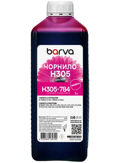 Чорнило для HP 305 спеціальне 1 л, водорозчинне, пурпурове Barva (H305-784) Чорнило для HP 305 спеціальне 1 л, водорозчинне, пурпурове Barva (H305-784)