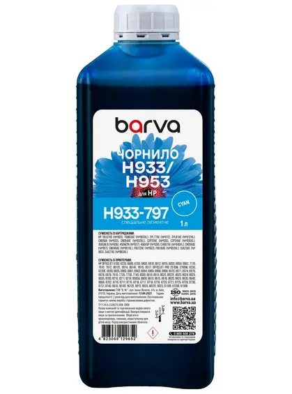 Чорнило для HP 933/951/953 спеціальне 1 л, пігментне, блакитне Barva (H933-797)