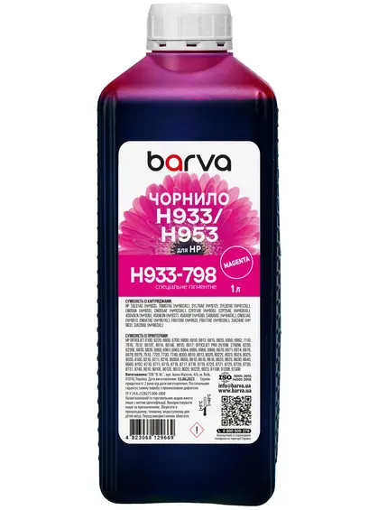 Чорнило для HP 933/951/953 спеціальне 1 л, пігментне, пурпурове Barva (H933-798)