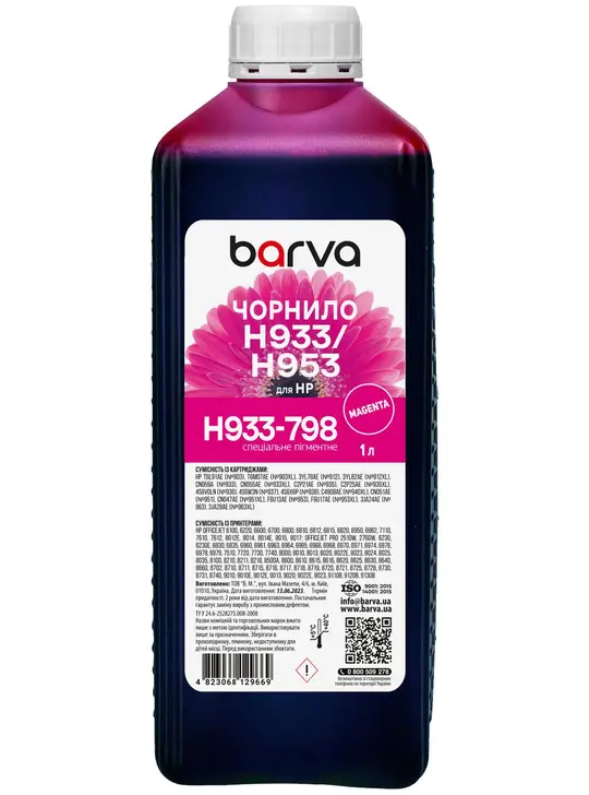 Чорнило для HP 933/951/953 спеціальне 1 л, пігментне, пурпурове Barva (H933-798)