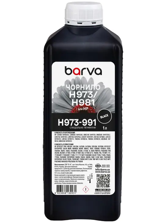 Чорнило для HP 970/973/981 спеціальне 1 л, пігментне, чорне Barva (H973-991)