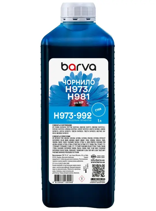 Чорнило для HP 971/973/981 спеціальне 1 л, пігментне, блакитне Barva (H973-992)