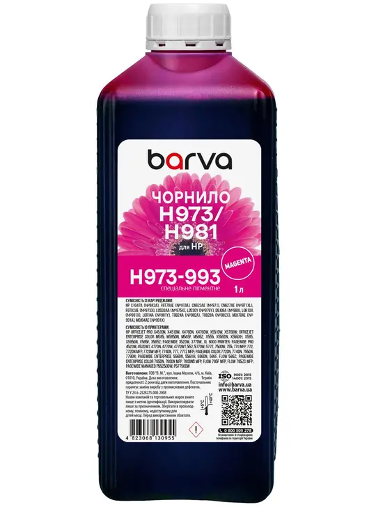 Чорнило для HP 971/973/981 спеціальне 1 л, пігментне, пурпурове Barva (H973-993)