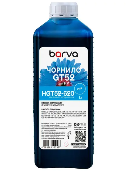 Чорнило для HP GT52 C спеціальне 1 л, водорозчинне, блакитне Barva (HGT52-620)