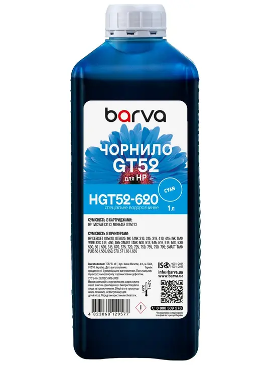 Чорнило для HP GT52 C спеціальне 1 л, водорозчинне, блакитне Barva (HGT52-620)