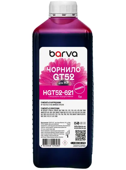 Чорнило для HP GT52 M спеціальне 1 л, водорозчинне, пурпурове Barva (HGT52-621)