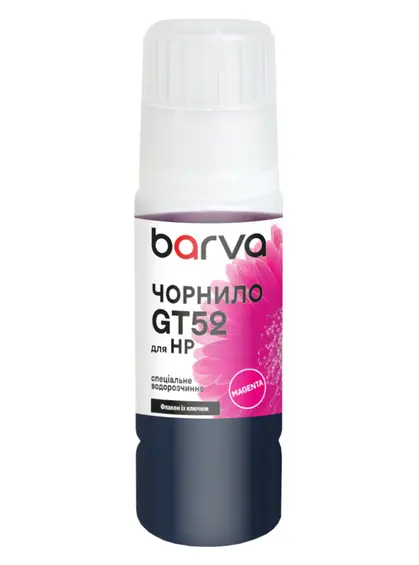 Чорнило для HP GT52 M спеціальне 70 мл, OneKey, водорозчинне, пурпурове Barva (HGT52-737e)