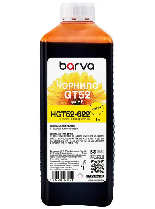 Чорнило для HP GT52 Y спеціальне 1 л, водорозчинне, жовте Barva (HGT52-622)