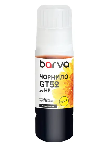 Чорнило для HP GT52 Y спеціальне 70 мл, OneKey, водорозчинне, жовте Barva (HGT52-738e) Чорнило для HP GT52 Y спеціальне 70 мл, OneKey, водорозчинне, жовте Barva (HGT52-738e)