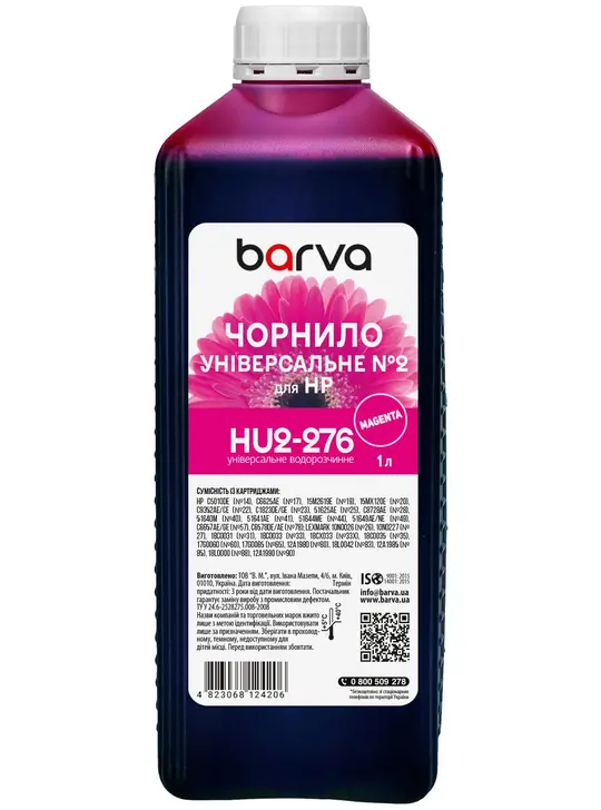 Чорнило для HP універсальне №2 1 л, водорозчинне, пурпурове Barva (HU2-276)