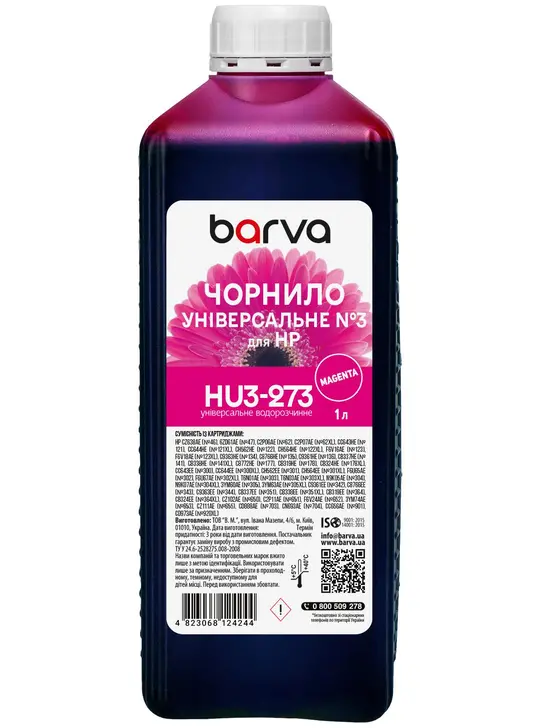 Чорнило для HP універсальне №3 1 л, водорозчинне, пурпурове Barva (HU3-273)