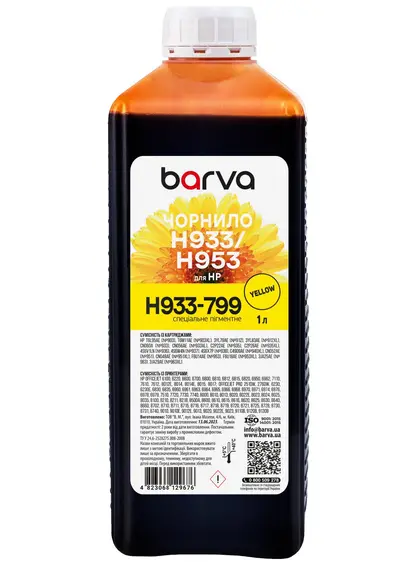 Чорнило для HP933/951/953 спеціальне 1 л, пігментне, жовте Barva (H933-799) Чорнило для HP933/951/953 спеціальне 1 л, пігментне, жовте Barva (H933-799)