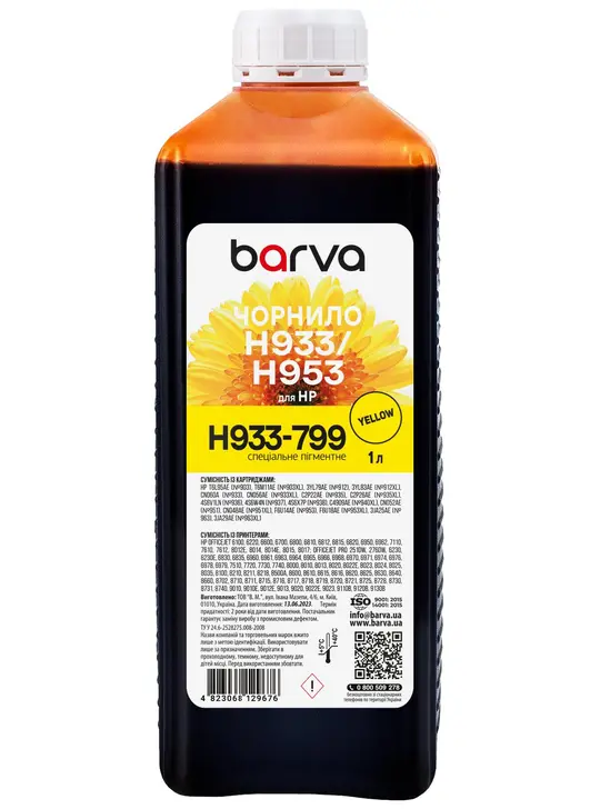Чорнило для HP933/951/953 спеціальне 1 л, пігментне, жовте Barva (H933-799)