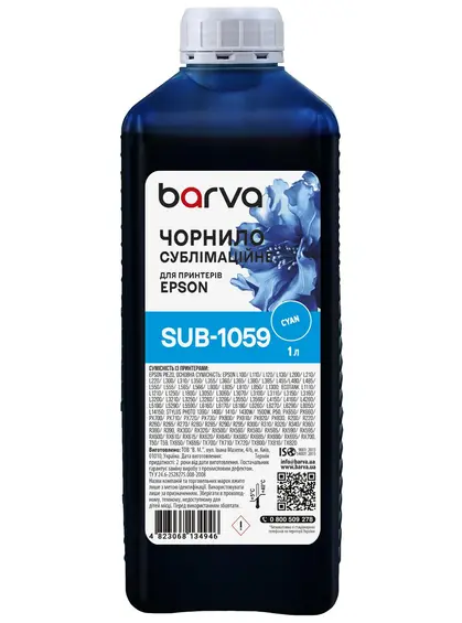 Чорнило сублімаційне для настільних принтерів Epson 1 л, блакитне Barva (SUB-1059) Чорнило сублімаційне для настільних принтерів Epson 1 л, блакитне Barva (SUB-1059)