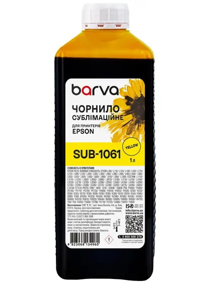 Чорнило сублімаційне для настільних принтерів Epson 1 л, жовте Barva (SUB-1061)