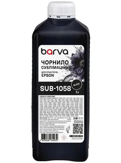 Чорнило сублімаційне для настільних принтерів Epson 1 л, чорне Barva (SUB-1058)