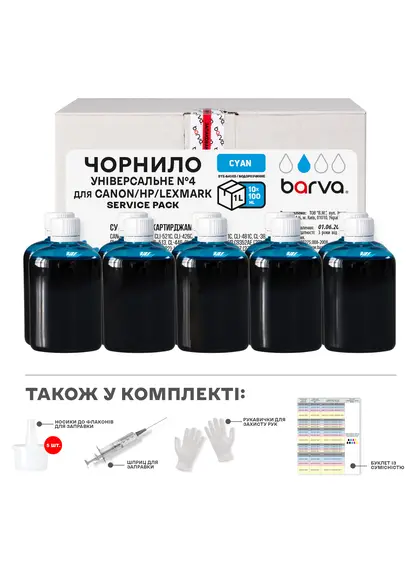 Чорнило для Canon/HP/Lexmark універсальне №4 10x100 мл, водорозчинне, блакитне Service Pack Barva (CU4-1SP-C) Чорнило для Canon/HP/Lexmark універсальне №4 10x100 мл, водорозчинне, блакитне Service Pack Barva (CU4-1SP-C)