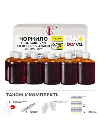 Чорнило для Canon/HP/Lexmark універсальне №4 10x100 мл, водорозчинне, жовте Service Pack Barva (CU4-1SP-Y) Чорнило для Canon/HP/Lexmark універсальне №4 10x100 мл, водорозчинне, жовте Service Pack Barva (CU4-1SP-Y)