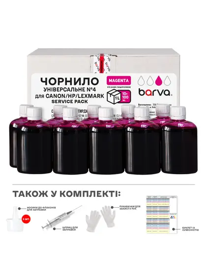 Чорнило для Canon/HP/Lexmark універсальне №4 10x100 мл, водорозчинне, пурпурове Service Pack Barva (CU4-1SP-M) Чорнило для Canon/HP/Lexmark універсальне №4 10x100 мл, водорозчинне, пурпурове Service Pack Barva (CU4-1SP-M)