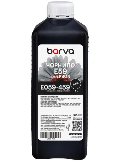 Чорнило для Epson T0591/T6031/T1571 спеціальне 1 л, водорозчинне, фото-чорне Barva (E059-459) Чорнило для Epson T0591/T6031/T1571 спеціальне 1 л, водорозчинне, фото-чорне Barva (E059-459)